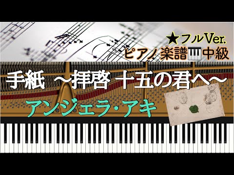 Letter to you, 15 years old. - Angela Aki