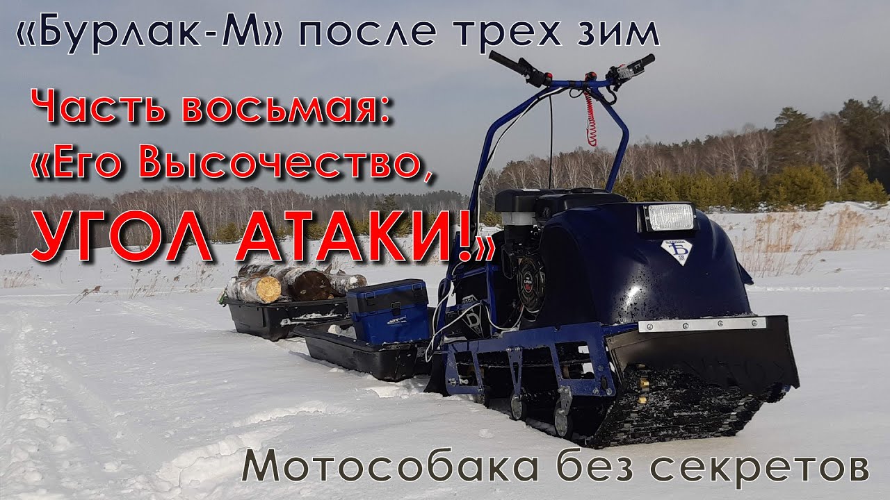 Мотособака без двигателя