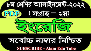 Class 8 2nd Week English Assignment Answer 2022 | ৮ম শ্রেণির ২য় সপ্তাহের ইংরেজি এসাইনমেন্টের উত্তর