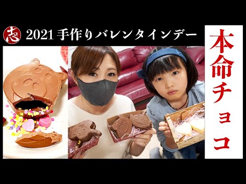 【クッキング】流行りのチョコエッグ作ったら映えすぎた！！【バレンタインデー】