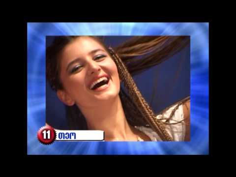 11 თეო ტელე სიმპატია 2014