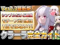 【崩壊スターレイル】圧倒的反撃性能!クラーラの性能徹底解説!