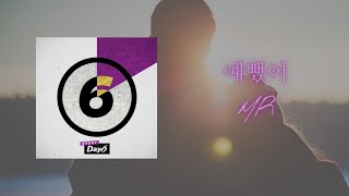 Video thumbnail of "데이식스 - 예뻤어 (비긴어게인ver.) 여자키 MR 어쿠스틱 엠알"