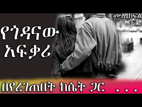 ቪዲዮ: የፍቅር እና የጎዳና ላይ አርቲስት Dመልካም ነገሮችን ለመደገፍ ብጁ ልዩ የራስ ቁር በፊቱ ተለቀቀ