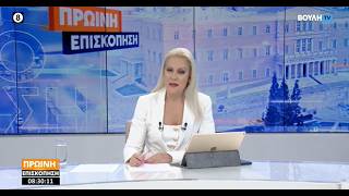 Πρωινή επισκόπηση            (08/07/2026)