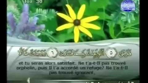 سورة   الضحى    93   مكتوبة  كاملة  فضيلة  الشيخ ||  محمود على البنا