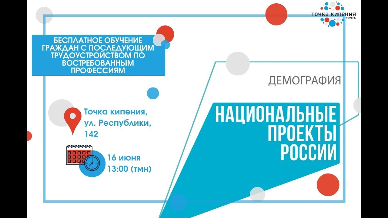 Курсы рабочих специальностей. Рабочие профессии. Курсы с последующим трудоустройством. Обучение профессии с последующим. Курсы рабочих специальностей.