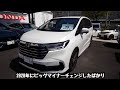 Honda オデッセイ!マイチェンしたのに現行モデルもう終わり?試乗レビューしてみた。