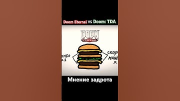 Какой DOOM лучше? #doom #думтёмныевремена #idsoftware #doommusic #шутеры #думвечен #doomthedarkages