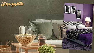 احدث الوان دهانات الحوائط 2021 ريسبشن الوان هادئة modern wall colors I