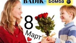 Trek Badik new ид муборак очачон 2022