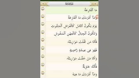 قران من سورة القارعة الى سورة الناس