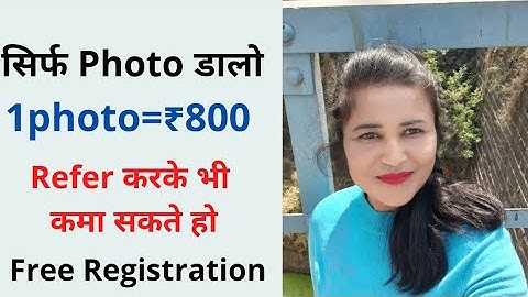 photo upload karke paise kamao dreamstime|| per photo upto ₹800 || online work || work from home