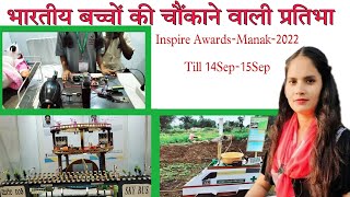 9th national level exhibition& project competition-2022/ Inspire award-Manak Delhi ( pragati maidan)