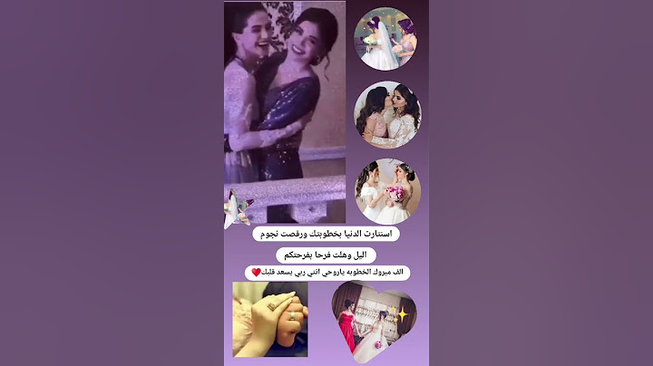 فيديوهات عن خطوبه /حالات_واتس_اب عن الصداقه /#ستوريات_انستا عن الخطوبه💛