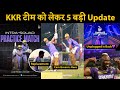 5 Good News related to Kolkata Knight Riders | cric circle