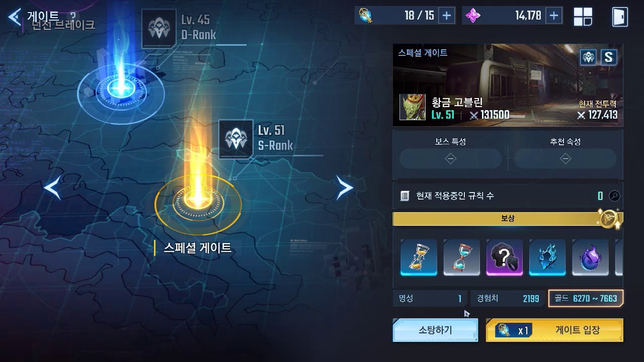 나혼렙] 51레벨 S랭크 스페셜 게이트 - 나 혼자만 레벨업:어라이즈