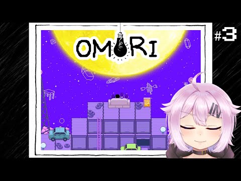 【OMORI】一緒につらくなろう。#3