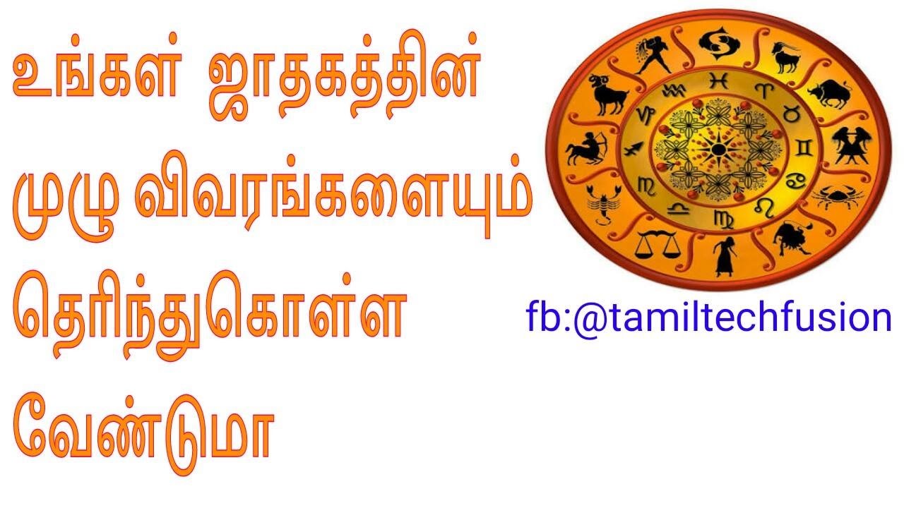 birthdate astrology in tamil