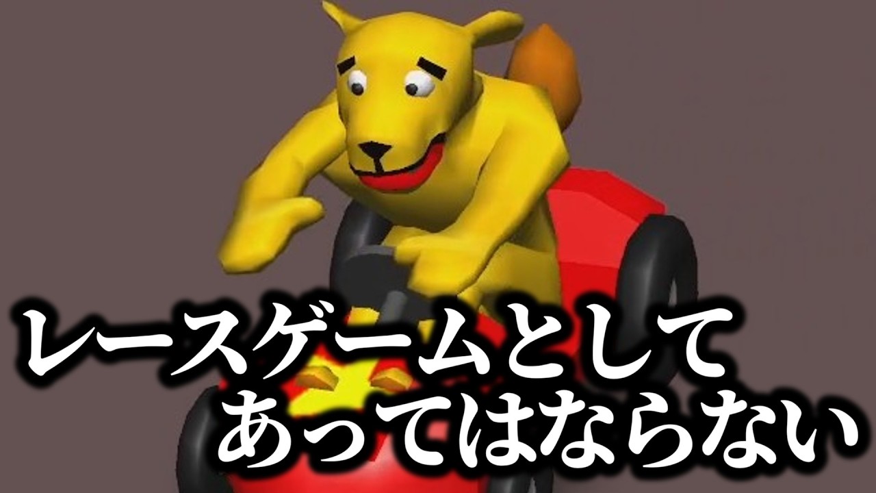 「野生動物のレース」やったら神ゲーすぎた