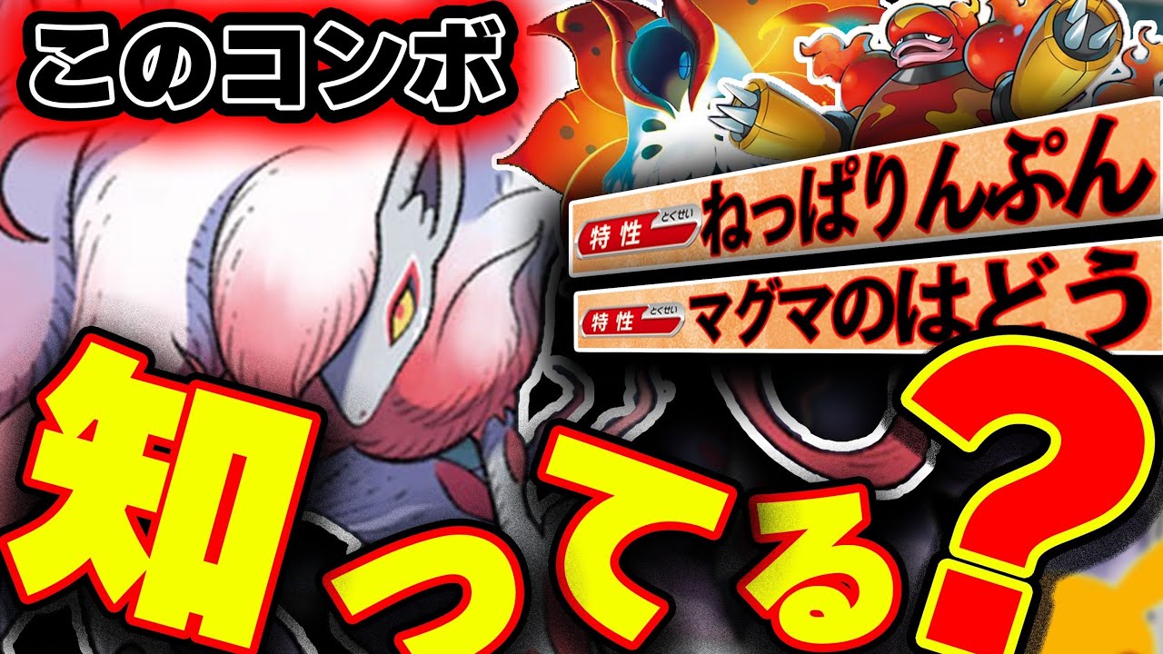 Do you know the combo for the new Hisuian Zoroark? This thing