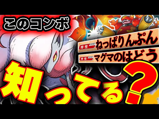 Do you know the combo for the new Hisuian Zoroark? This thing