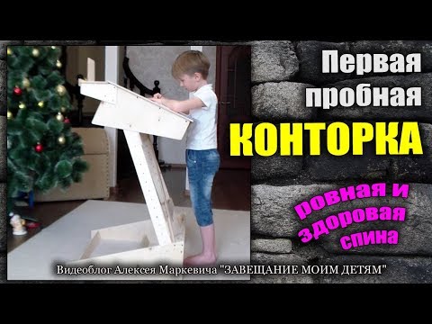 Конторка своими руками чертежи