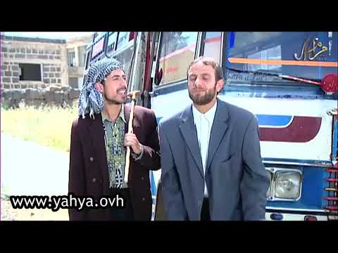 خرزة زرقا مين الجحش سمعوا هل المقلب يحيى بيازي