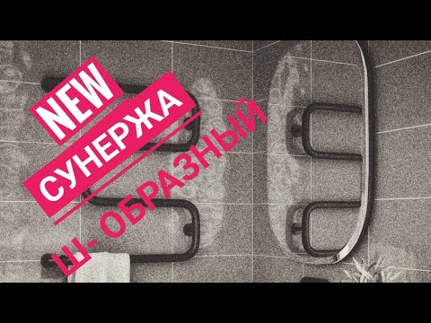 Водяной полотенцесушитель Сунержа Ш-образный 600х500 без покрытия