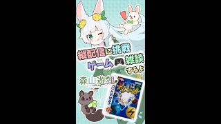 ゲーム雑談｜ポケモンカードGBするよ！どんなゲームなのかな？【もりやまゆーり】