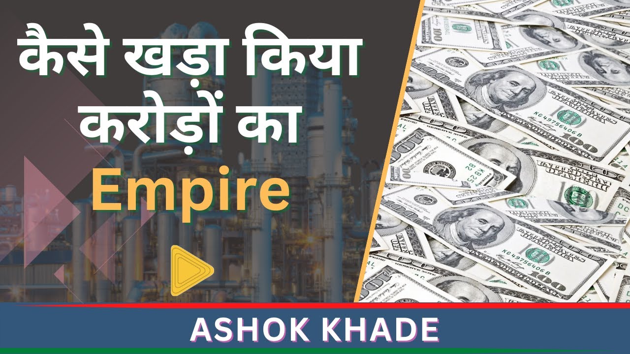 कभी नहीं मिला था 2 वक़्त का खाना ASHOK KHADE YouTube