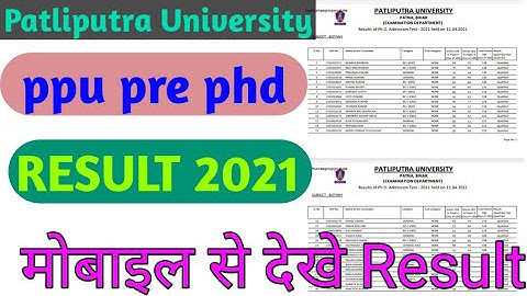 Patliputra University | PPU pre phd test 2021 Result जारी | Phd result download | phd result