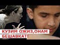 Фариштами ёки тасирли хикоя