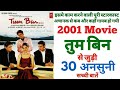 Tum Bin 2001 movie unknown facts making shooting locations budget box office revisit trivia starcast