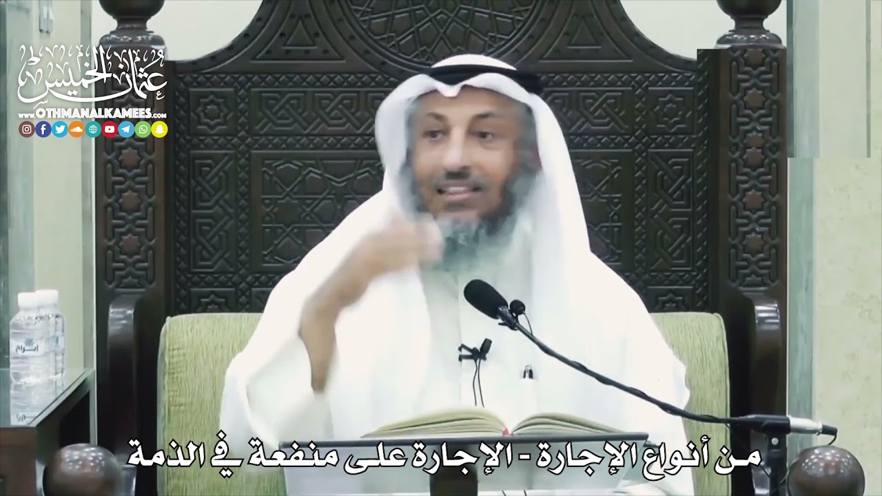 1534  - من أنواع الإجارة -  الإجارة على منفعة في الذمة    -  عثمان الخميس