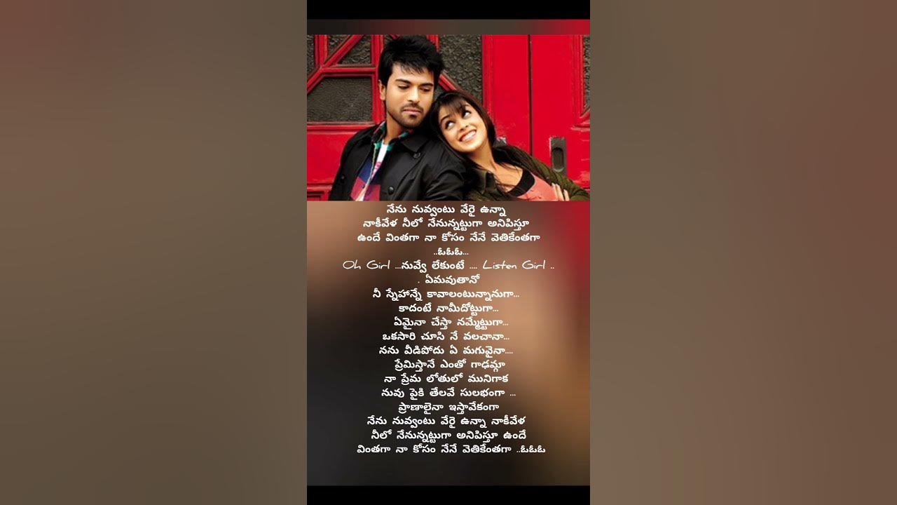 Nenu nuvvantu song lyrics #music #orange #genelia #ramcharan