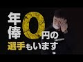 【Bリーグのお金】青木太一が厳しいプロバスケの現実をぶっちゃけ