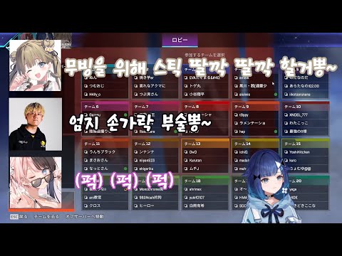 우당탕탕 v최협 커스텀 [브이스포/타치바나 히나노, 하나부사 리사, 츠무기 코카게]