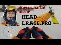 ЭКСПЕРТНЫЕ ГОРНЫЕ ЛЫЖИ HEAD I Race Pro ОБЗОР и тест прямо на спуске в ШЕРЕГЕШЕ.