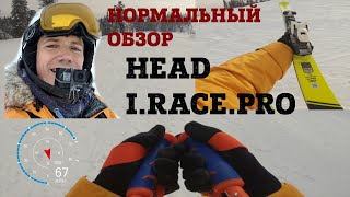 ЭКСПЕРТНЫЕ ГОРНЫЕ ЛЫЖИ HEAD I Race Pro ОБЗОР и тест прямо на спуске в ШЕРЕГЕШЕ.