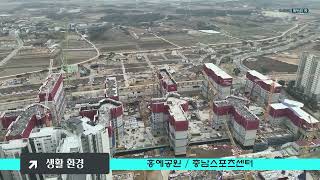 내포신도시 모아미래도 메가시티 1차 20230220
