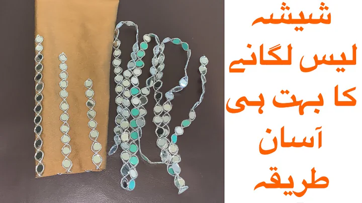 Mirror lace lagany ka asan tarika | shisha lace la...