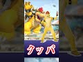 相手を破壊する最強の上Bを持つファイター4選！！！【スマブラ】#shorts #スマブラsp