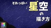 アイビスペイント 27 雷 稲妻の描き方をご紹介 Ibispaint Youtube