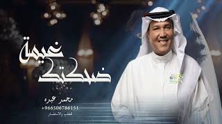 زفات  زفة ضحكتك غيمه محمد عبده زفة باسم هيفاء حصريا