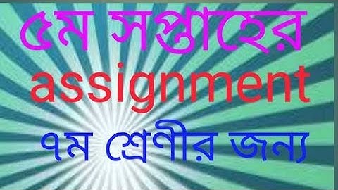 Class 7 5th week assignment |