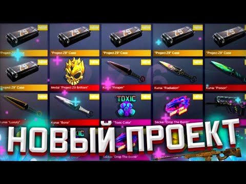 Новый проект😐Путь до авм тх😉Симулятор кейсов Standoff2 😁