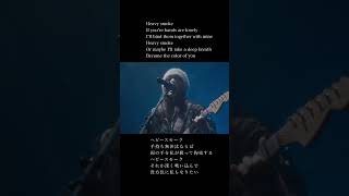 Nishina - Heavy Smoke