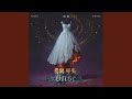 爱到尽头 韩语版 