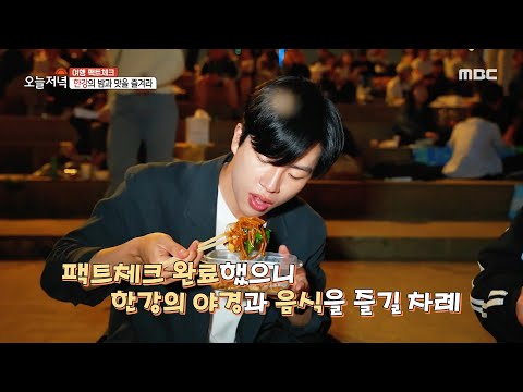 무지개 <strong>분수쇼</strong>🌈와 40여 대의 푸드트럭!🥙, MBC 230531 방송